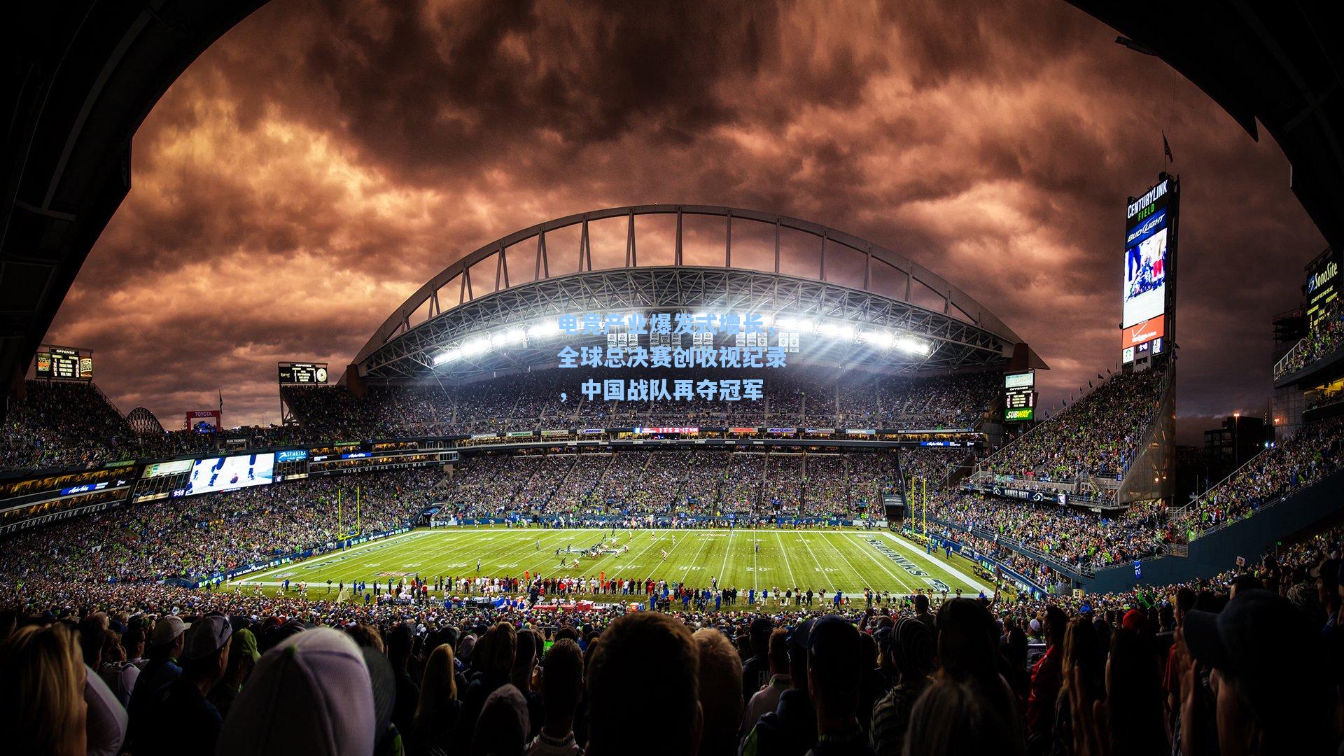 电竞产业爆发式增长，全球总决赛创收视纪录，中国战队再夺冠军