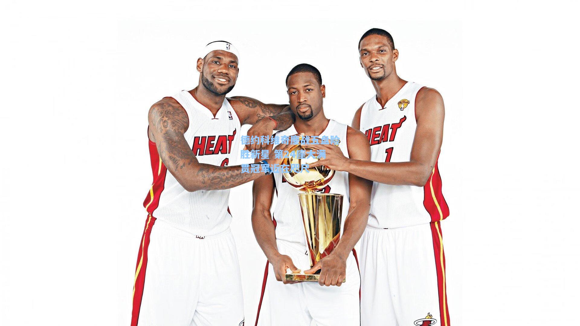 德约科维奇鏖战五盘险胜新星 第24座大满贯冠军近在咫尺