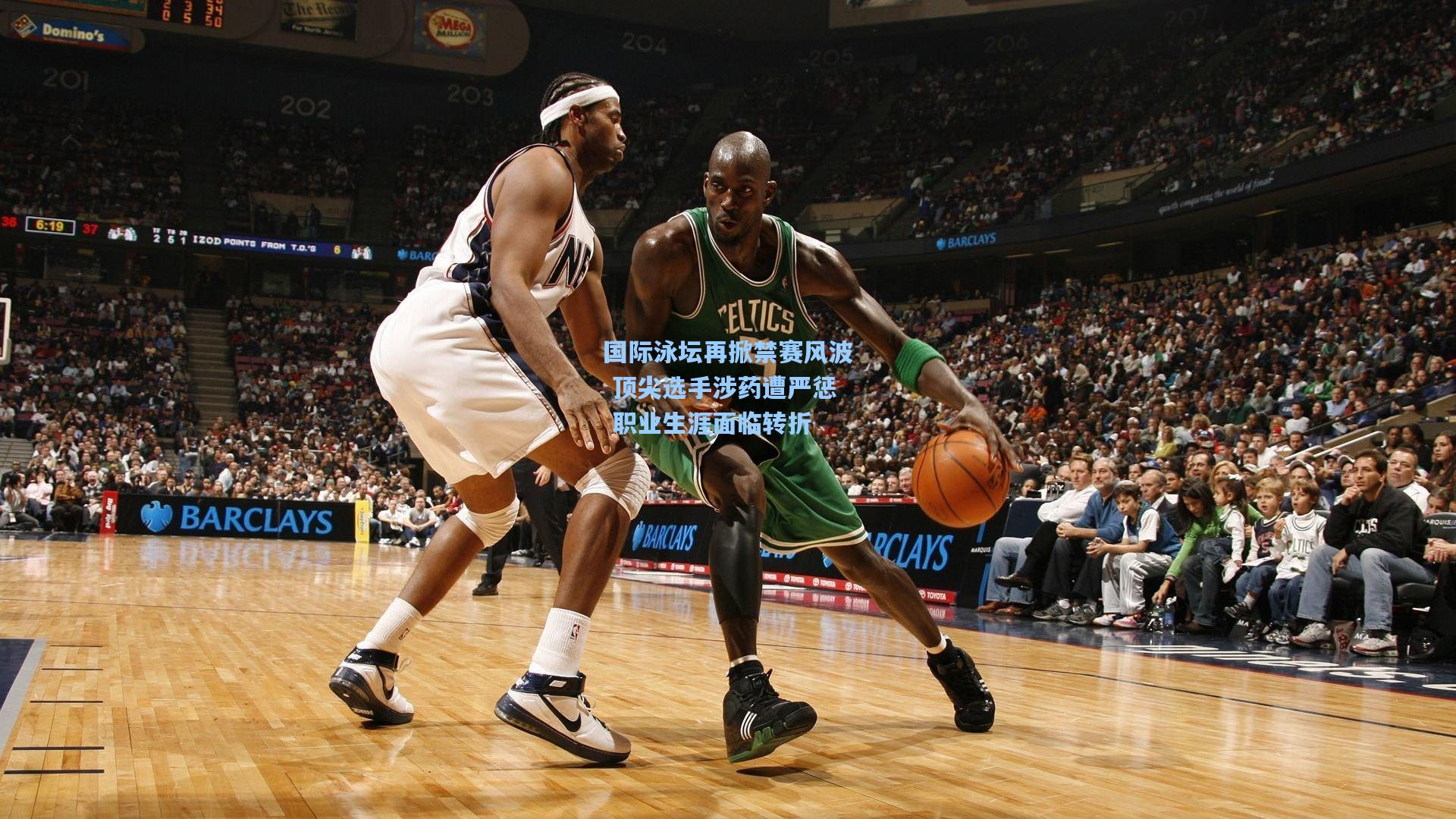 国际泳坛再掀禁赛风波 顶尖选手涉药遭严惩 职业生涯面临转折