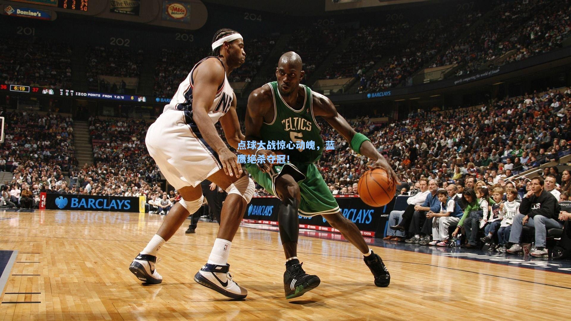 点球大战惊心动魄，蓝鹰绝杀夺冠！